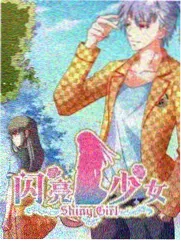 修仙从神秘小鼎 有声